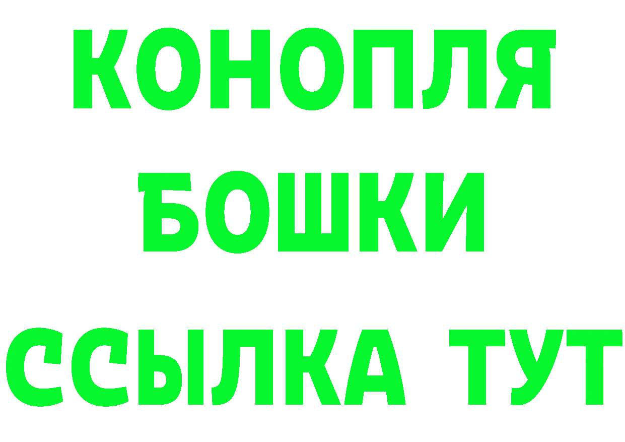 БУТИРАТ буратино ТОР нарко площадка кракен Ковылкино